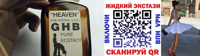 Бутират 1.4BDO  Купить закладки  Гатчина 