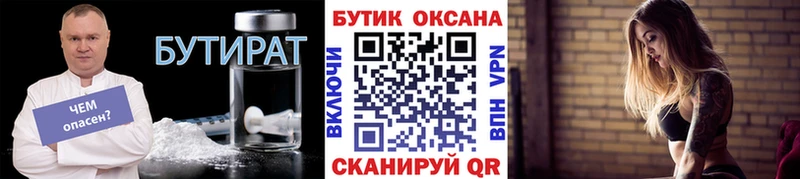 БУТИРАТ 1.4BDO Гатчина