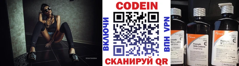 Кодеин напиток Lean (лин)  Купить закладки  Гатчина 