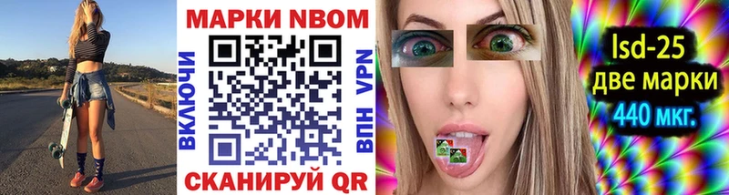 Марки 25I-NBOMe 1,5мг  Купить где  Гатчина 